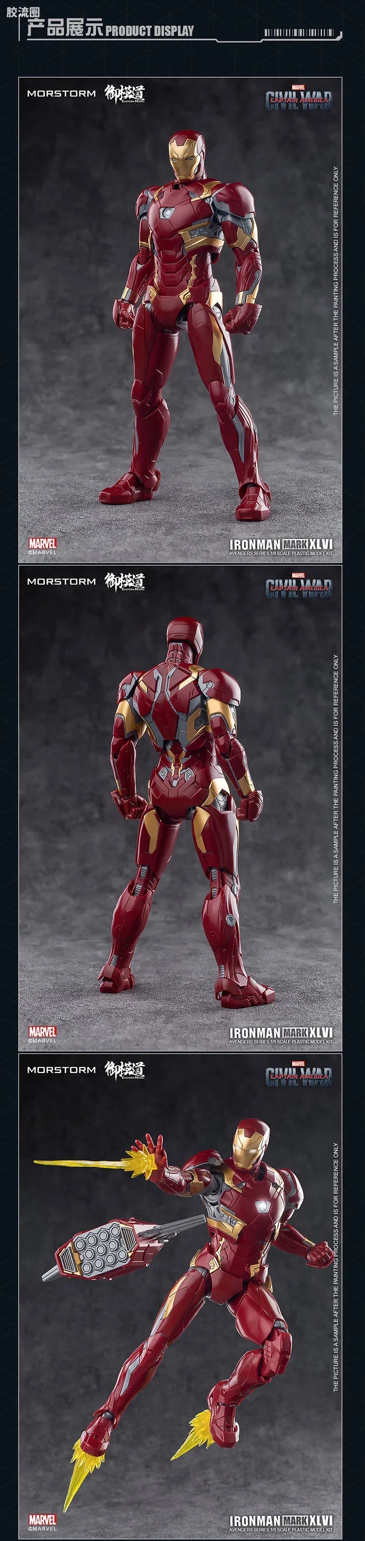 Eastern Model Morstorm 1/9 Iron Man MK46 Suit Model Kit [Captain America: Civil War]