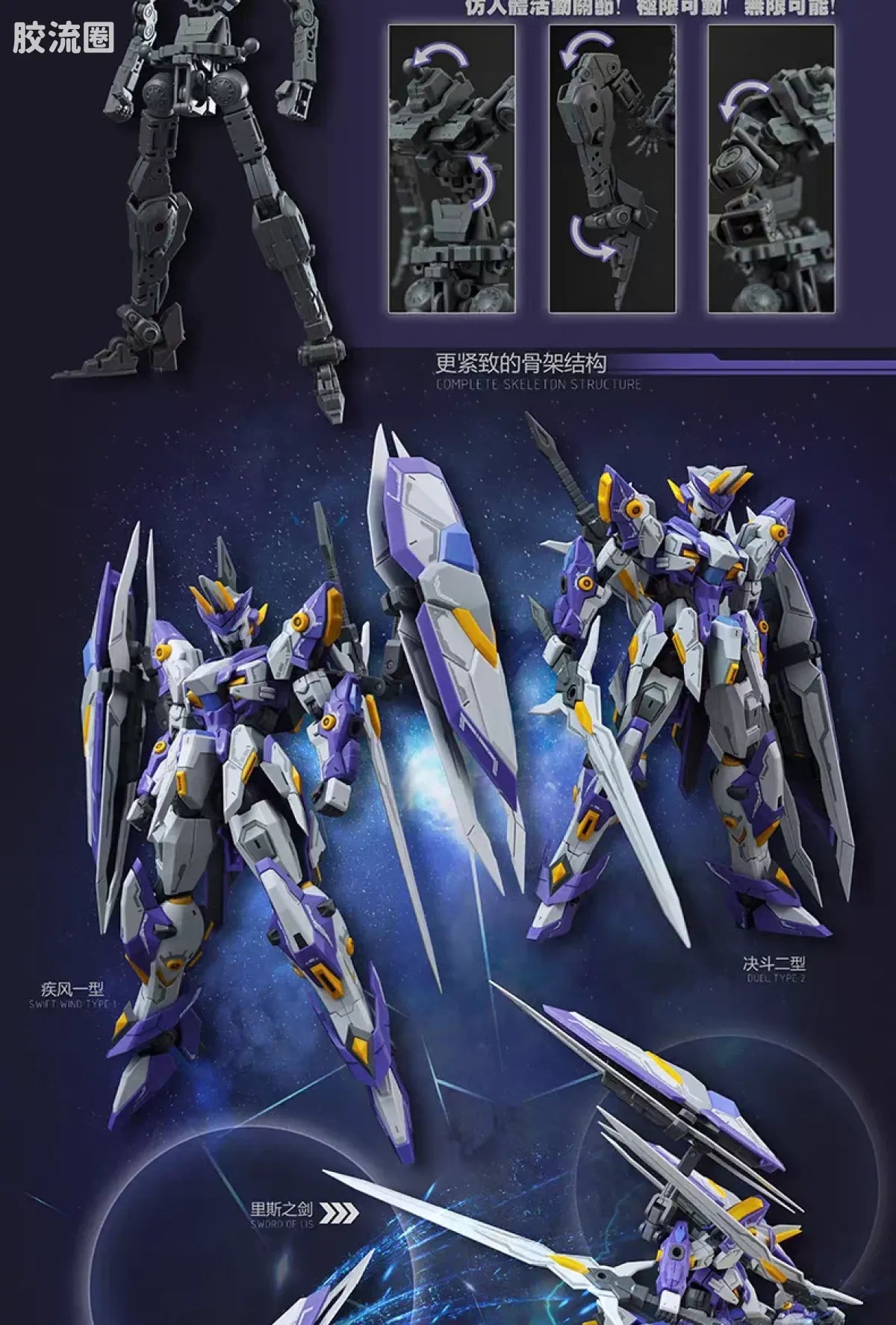 SNAA 1/144 The Round Table Knights SC-004 Aegis Knight Achilles Model Kit