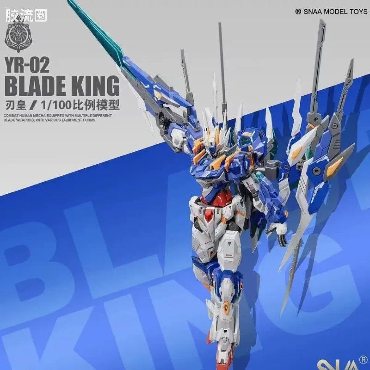 SNAA 1/100 Emperor Series YR-02 Blade King Model Kit