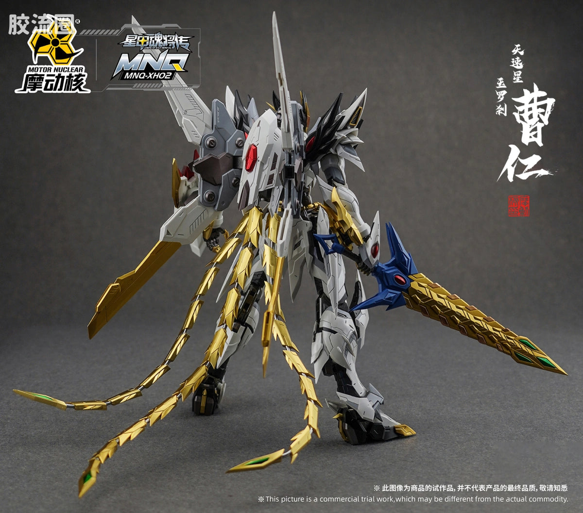 Motor Nuclear Legend of Star General MNQ-XH02 Cao Ren Alloy Action Figure