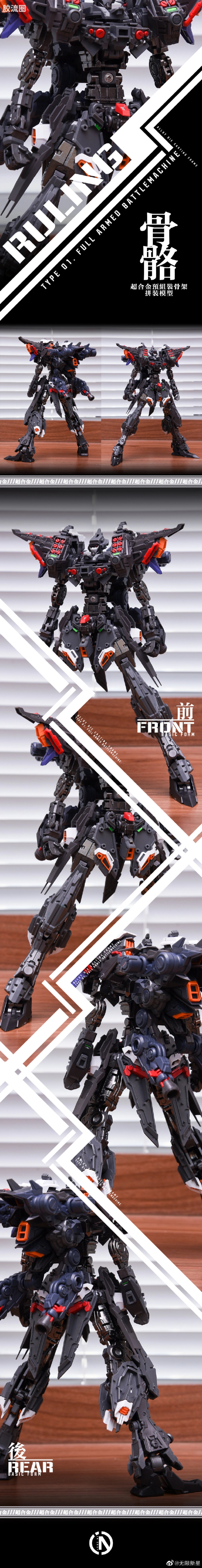Infinite Nova IN ERA+ PMD 1/100 Ruling Type 01 Full Armed Battle Machine Model Kit