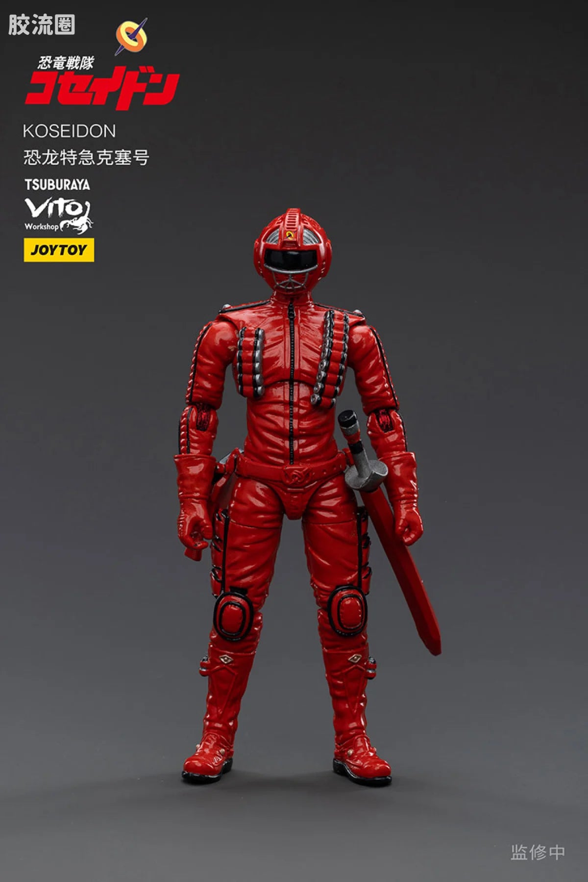 JoyToy KOSEIDON