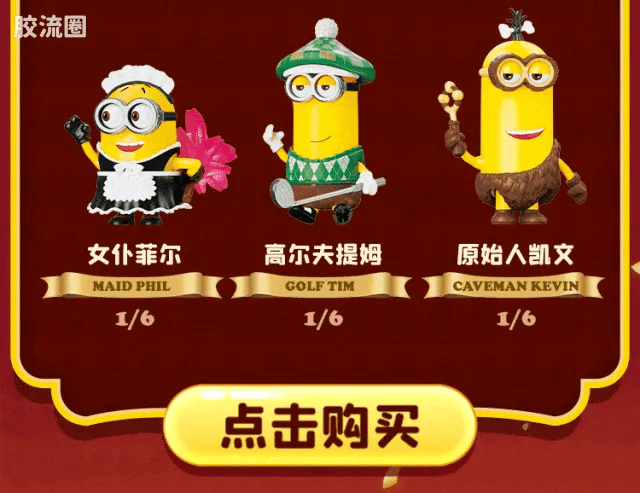 Blokees Minions Mokoo Series - 01 N-Disguise