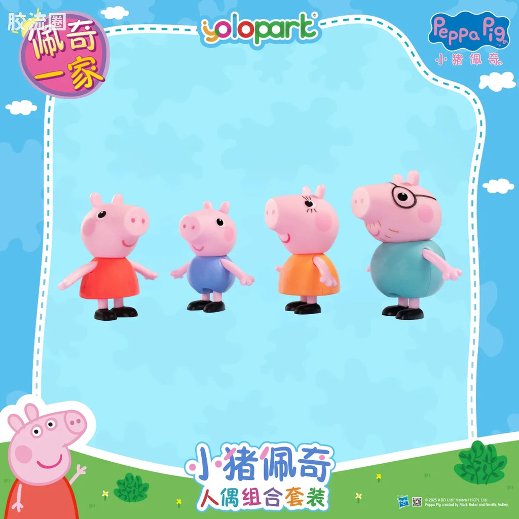 YOLOPARK Peppa Pig Figure Series Figure Combo Set Peppa And Her Family