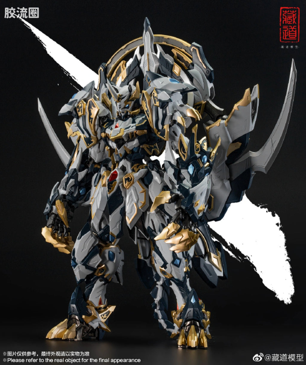 Cangdao Four Holy Beasts White Tiger