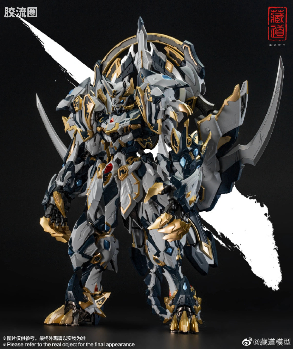 Cangdao Four Holy Beasts White Tiger