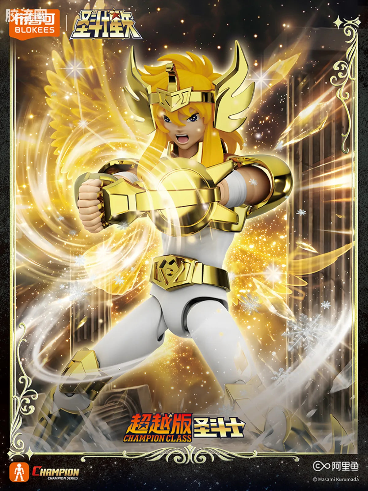 Blokees Saint Seiya Champion Class Cygnus Hyoga EX | Blokees