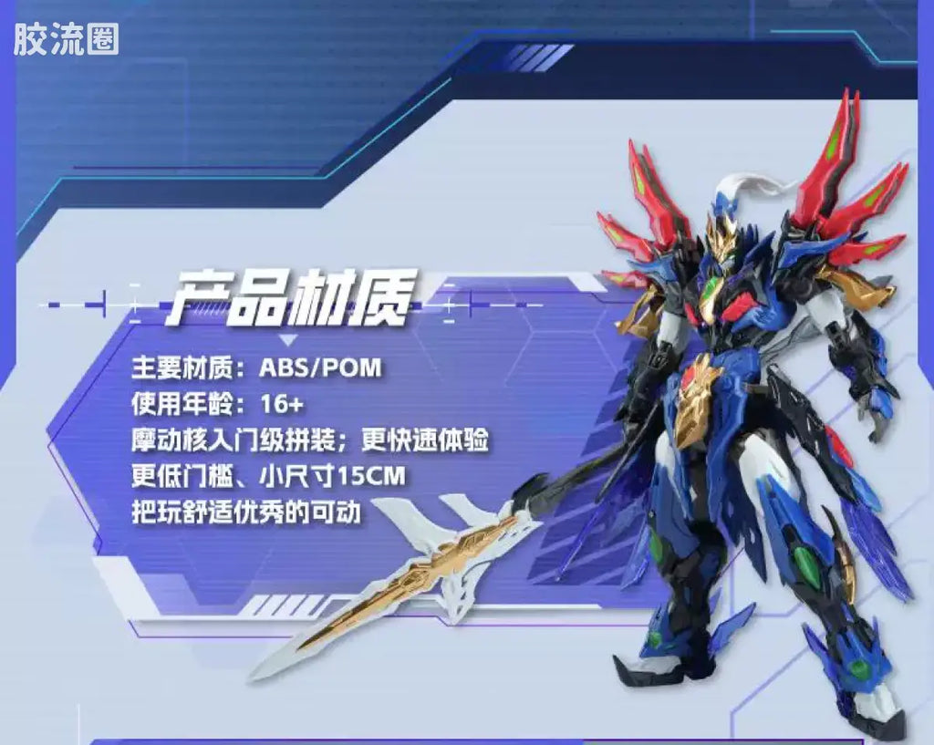 Motor Nuclear Legend of Star General BV-XH01 Xiang Yu Model Kit