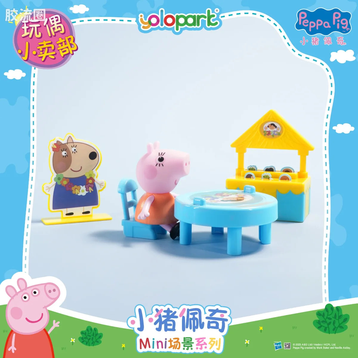 YOLOPARK Peppa Pig Playset Series Mini Playset Series With Figure Toy Booth