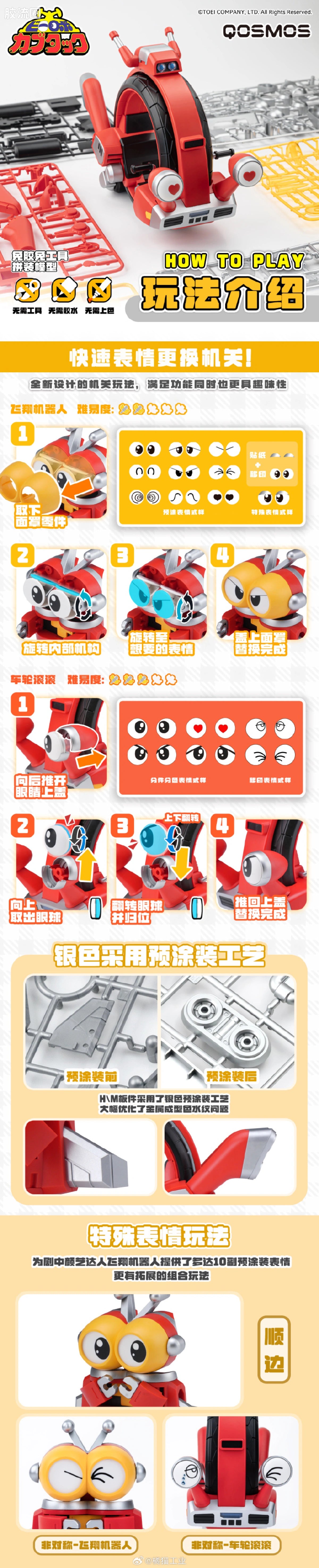 Orange Cat Industry Tobima Sky & Denden Roller Set