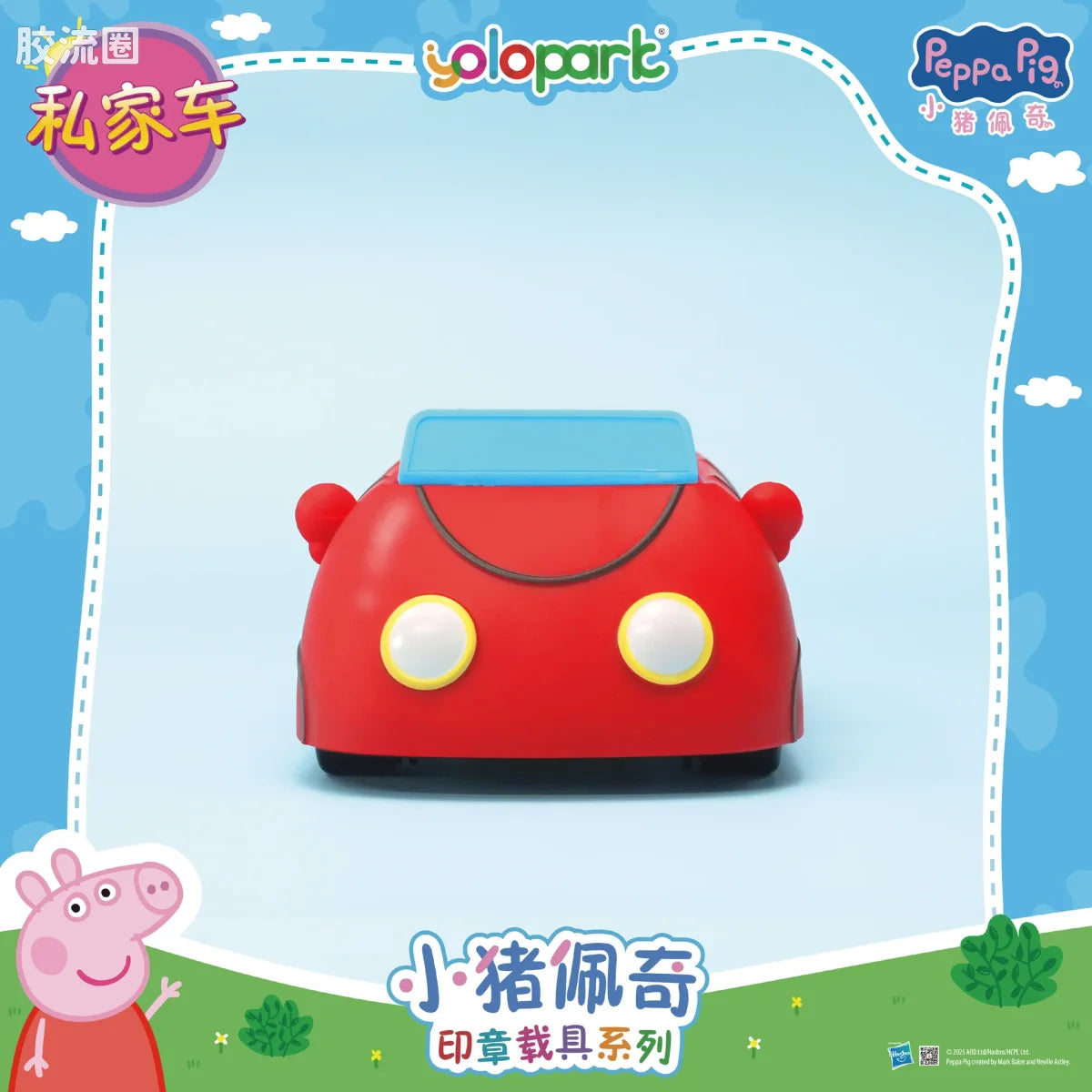 YOLOPARK Peppa Pig Vehcile Series Stamping Vehicle Series With Figure Family Car