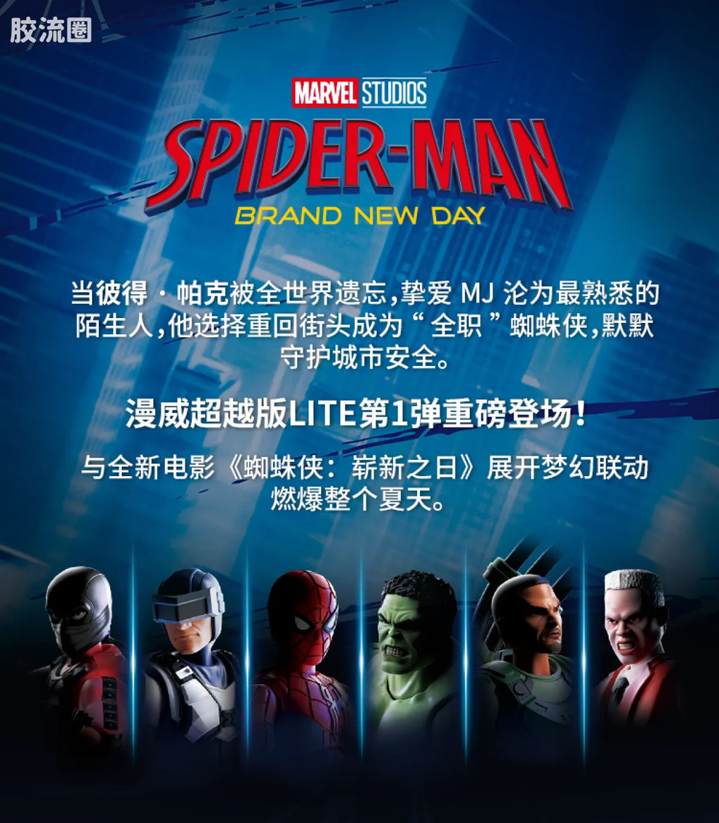 Blokees Marvel Champion Class Lite Vol.1 - Brand New Day
