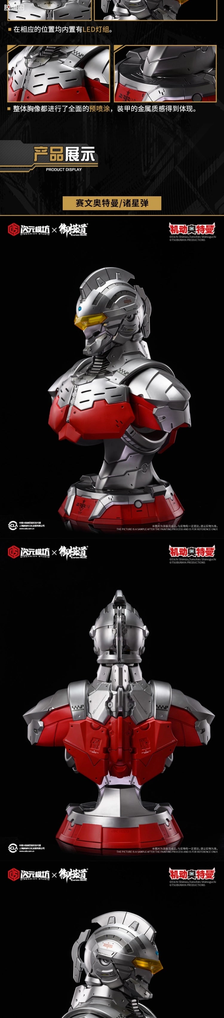 Eastern Model Dimension Studio x E-Model Ultraman Seven Bust