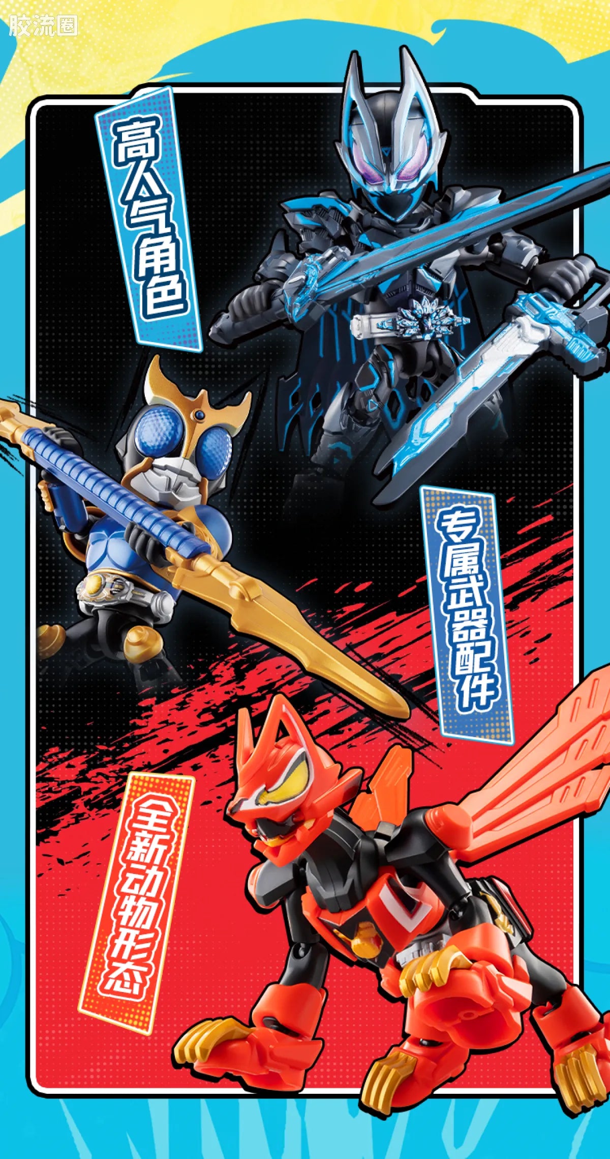 Blokees Kamen Rider All Stars Edition Vol 6