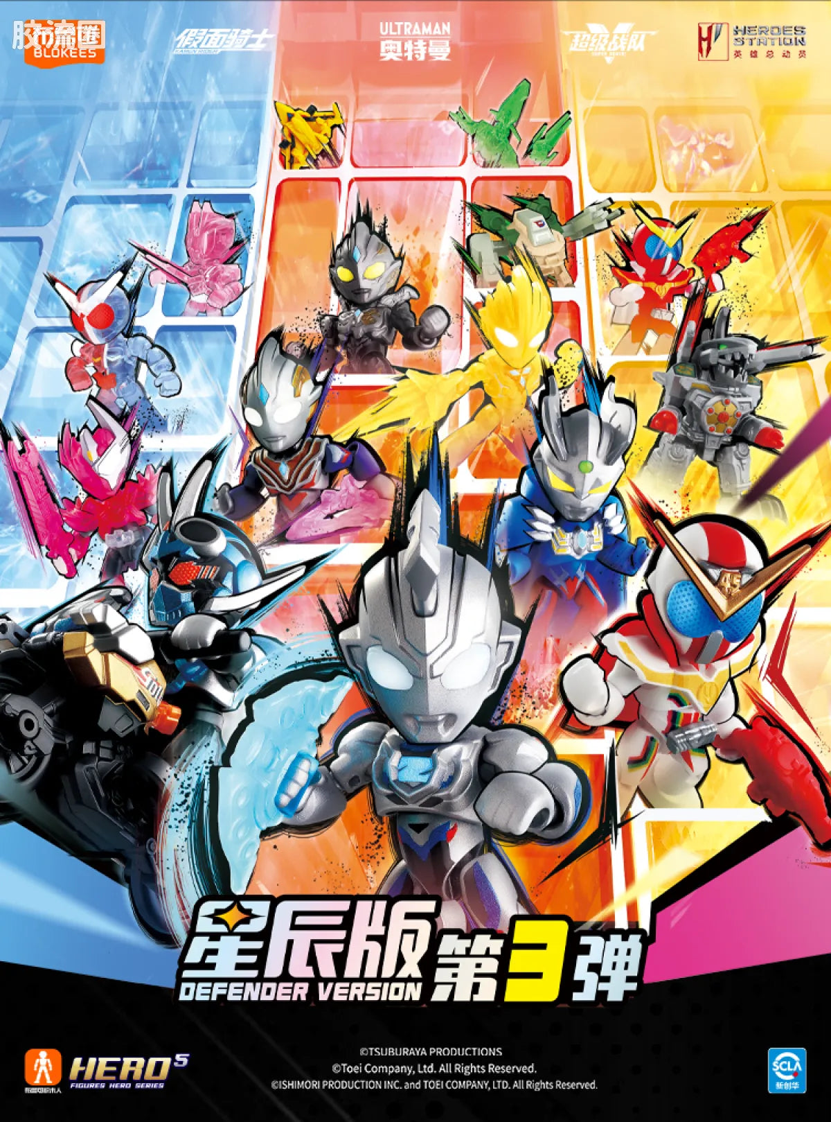 Blokees Heroes Station Vol 3 - Defenders Edition