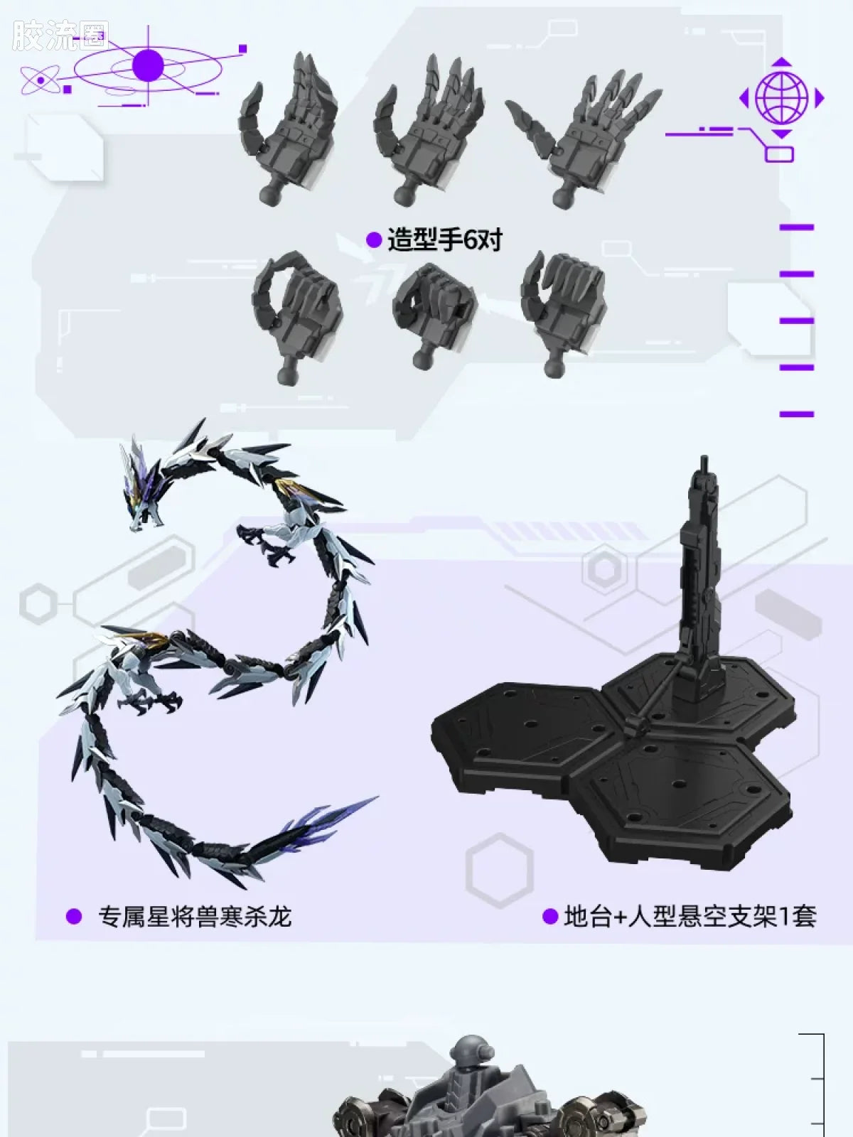 Motor Nuclear Legend of Star General MNP-XH03W AoBing Blue Dragon (Mighty Color Ver.) Model Kit