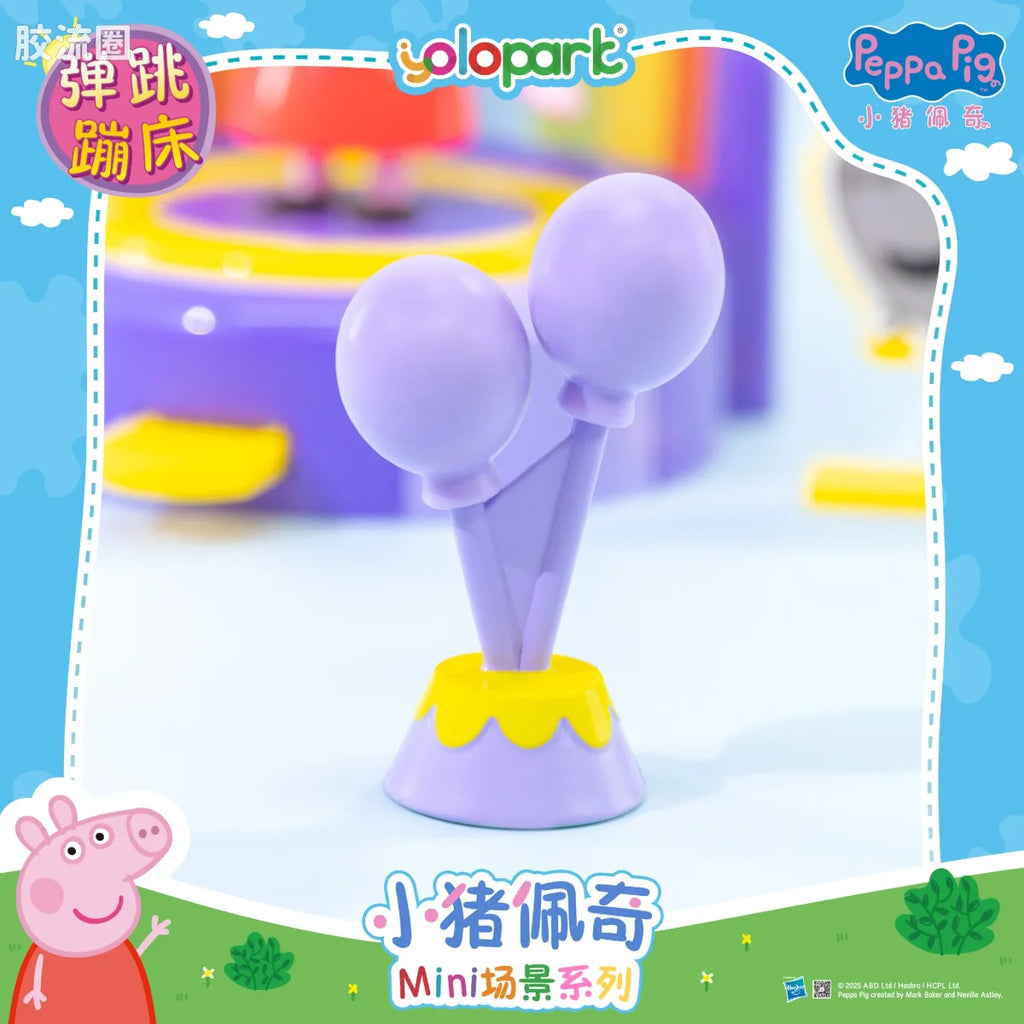 YOLOPARK Peppa Pig Playset Series Mini Playset Series With Figure Trampoline