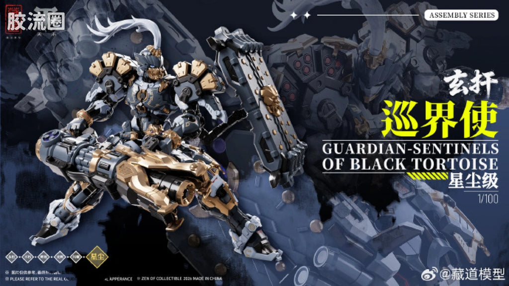 Cangdao Guardian-Sentinels of Black Tortoise