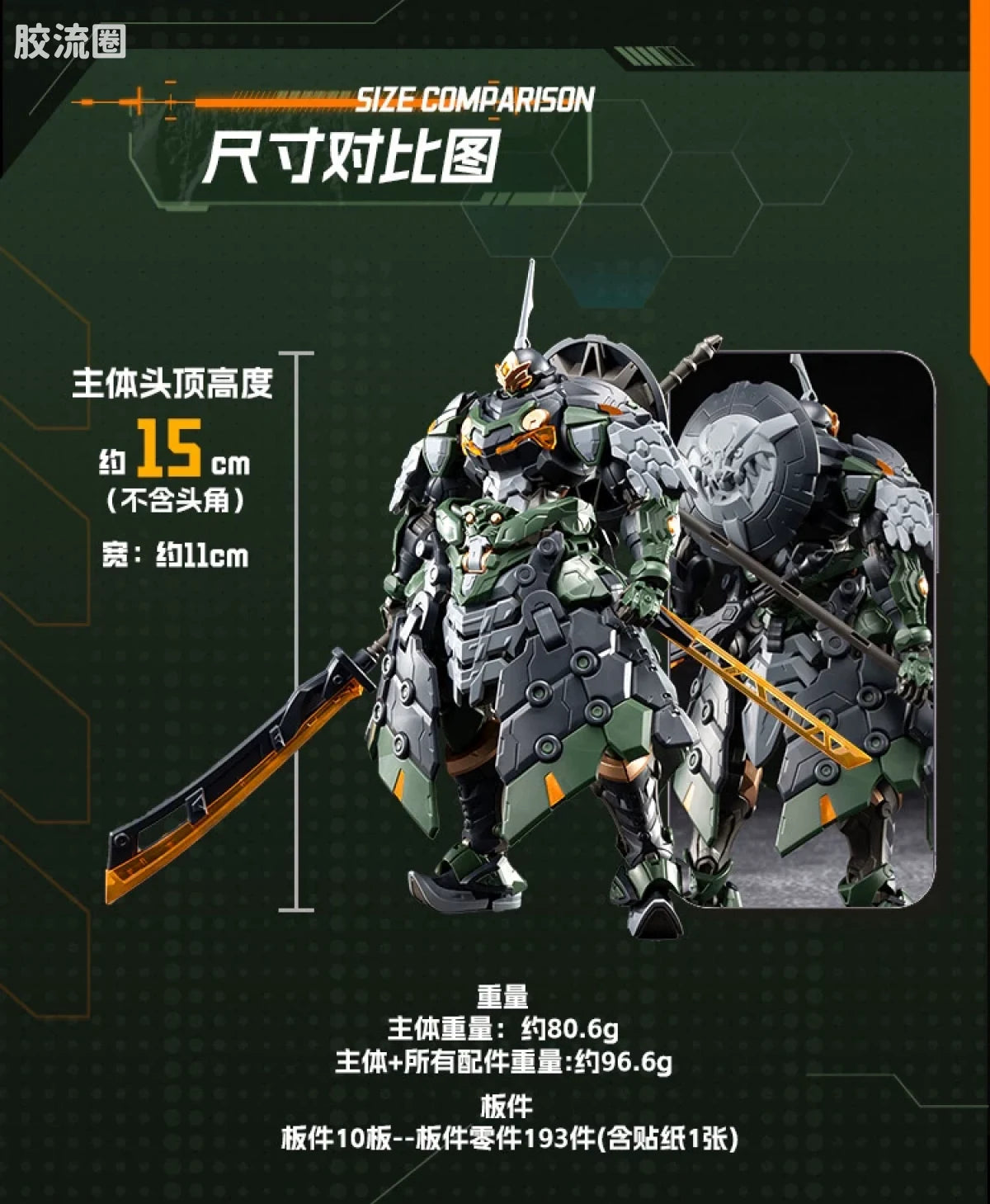 Motor Nuclear Legend of Star General BV-XH04 Xun Yong Class Iron Pagoda 1/144 Model Kit