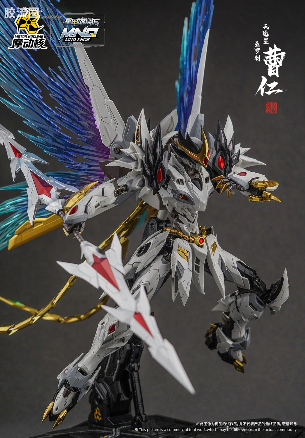 Motor Nuclear Legend of Star General MNQ-XH02 Cao Ren Alloy Action Figure