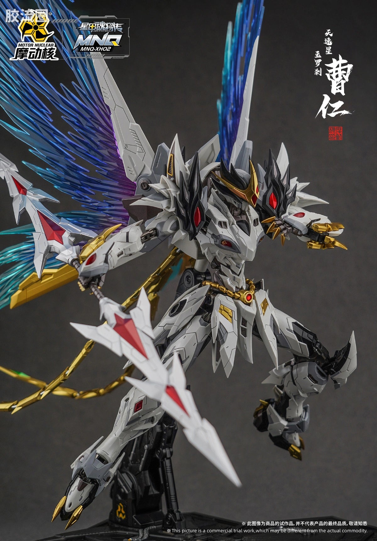 Motor Nuclear Legend of Star General MNQ-XH02 Cao Ren Alloy Action Figure
