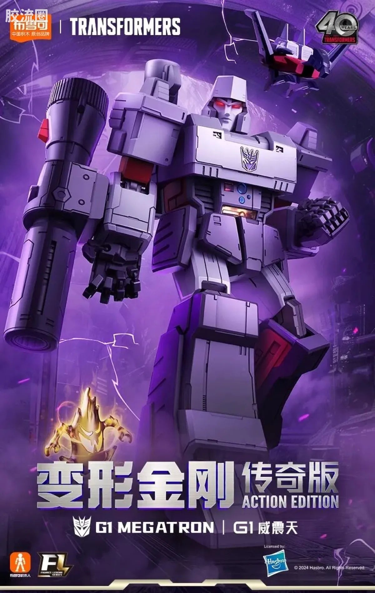 Blokees Transformers Action Edition 02 - G1 Megatron