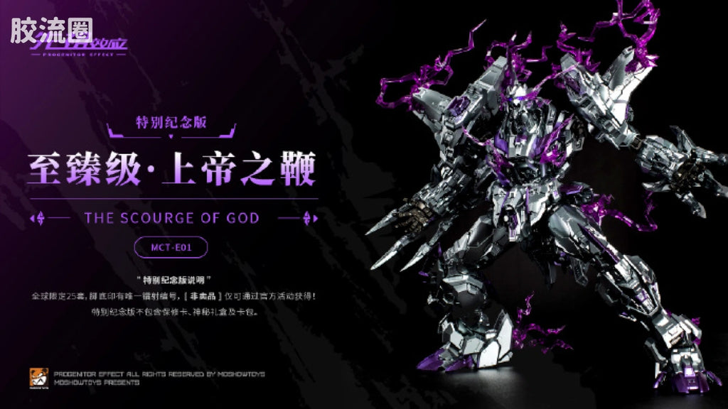 Moshow Progenitor Effect MCT-E01 Scourge of God Special Commemorative Edition