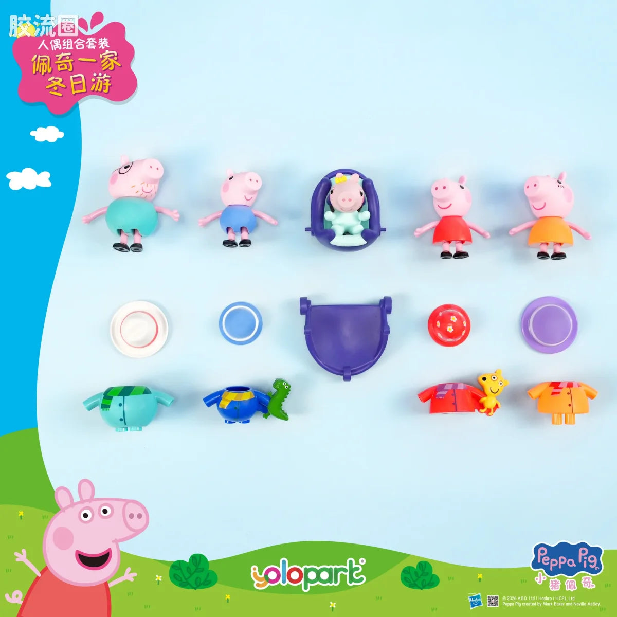 YOLOPARK Peppa Pig Figure Series Figure Set Peppa Family
