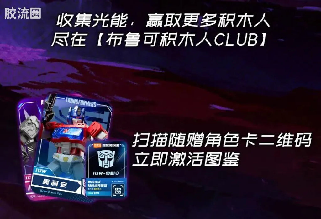 Blokees Transformers Shining Version 03 Shattered Universe