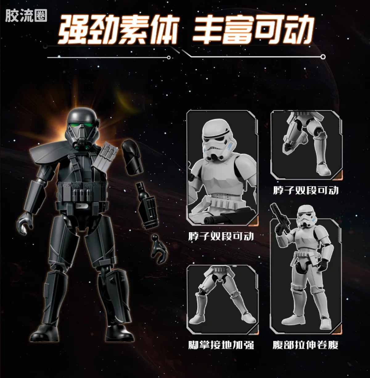Blokees Star Wars Galaxy Series Wave 3 - Firepower Suppression