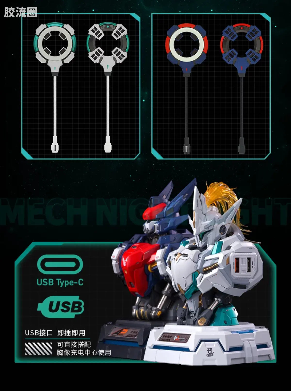 Moshow Progenitor Effect Mech Night Light