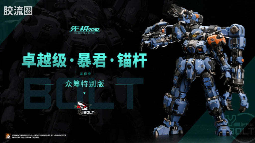 Moshow Progenitor Effect Illustrious Class Tyrant Bolt Crowdfunding Special Edition
