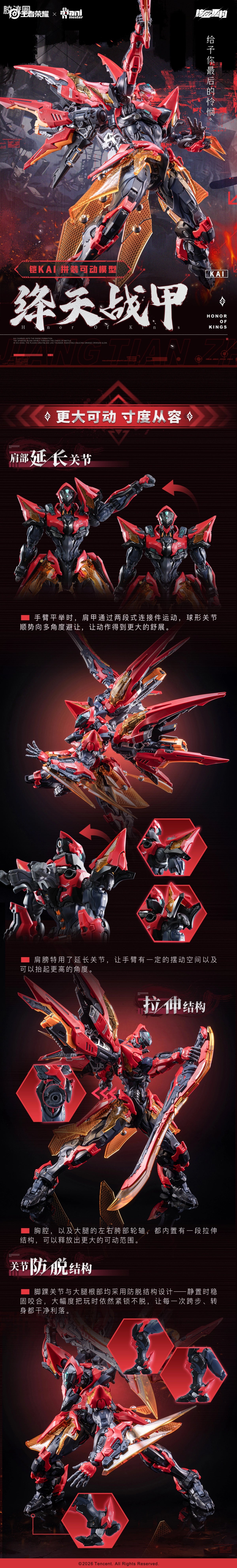 AniMester Honor of Kings - Kai: Crimson Sky Armor