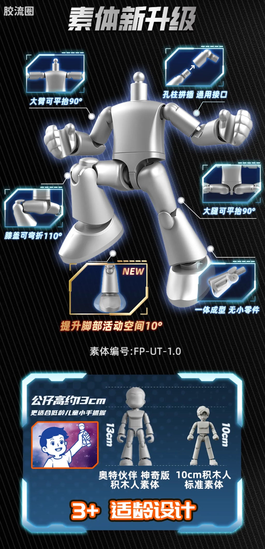 BLOKEES Ultraman PreCOOL Series Vol.2