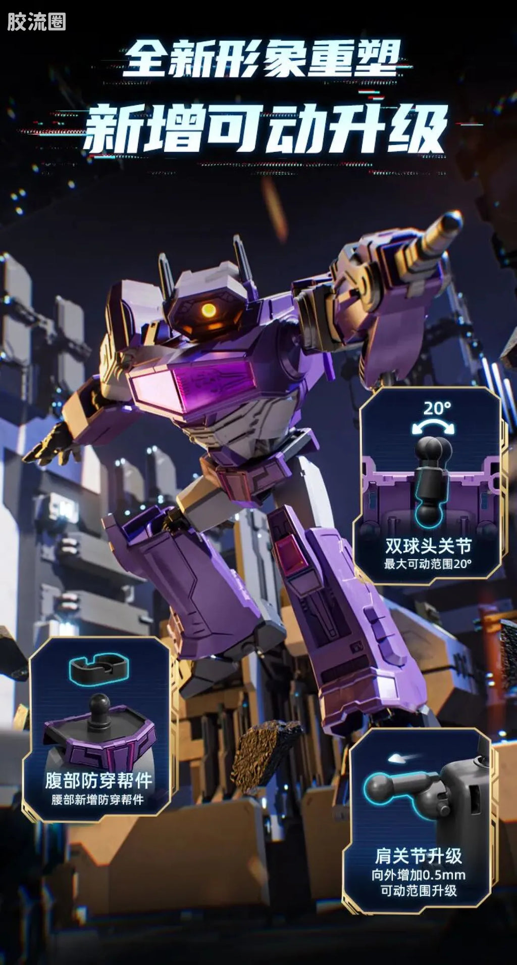 Blokees Transformers Galaxy Version 07 One Wave 2