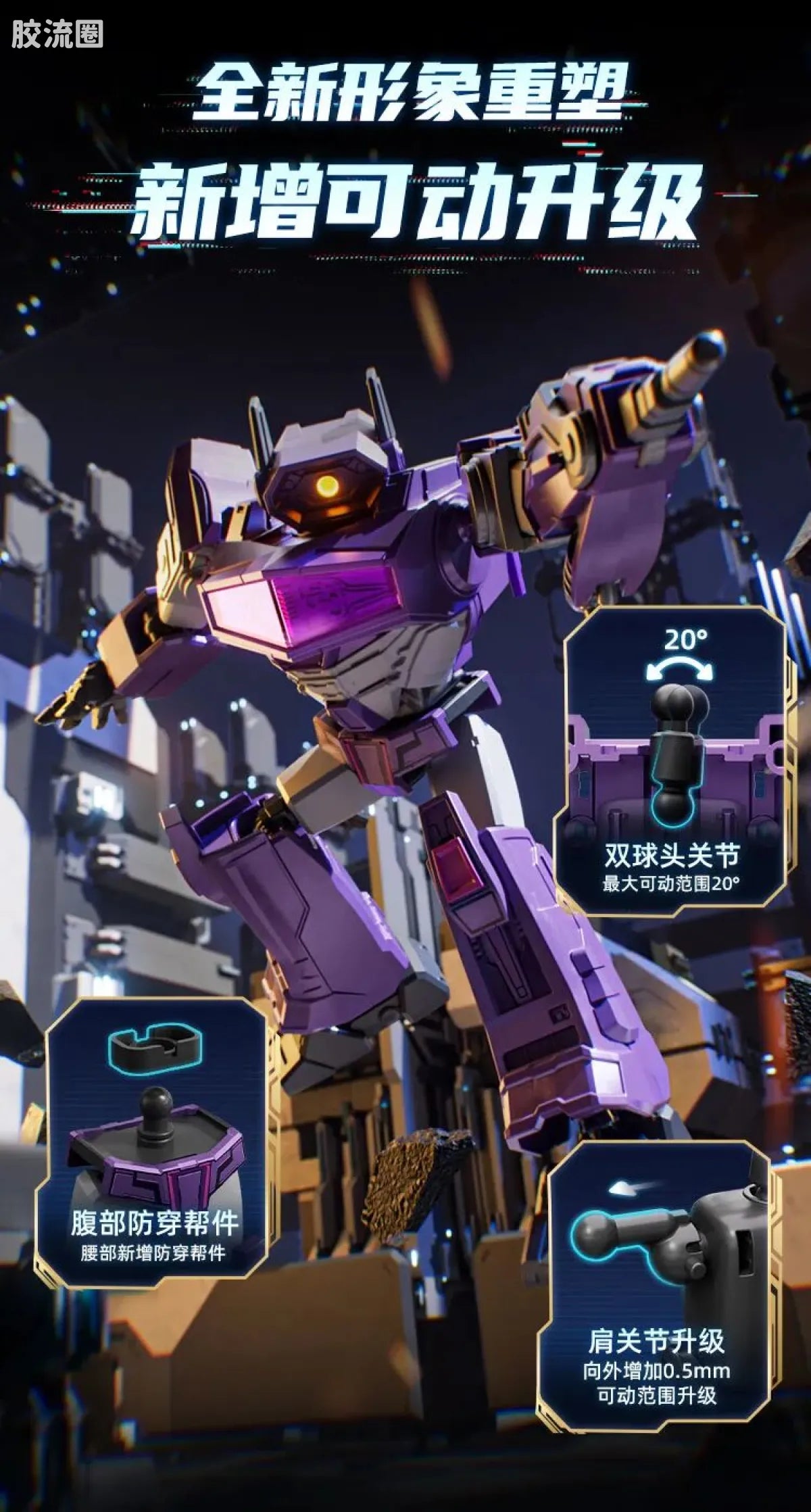 Blokees Transformers Galaxy Version 07 One Wave 2