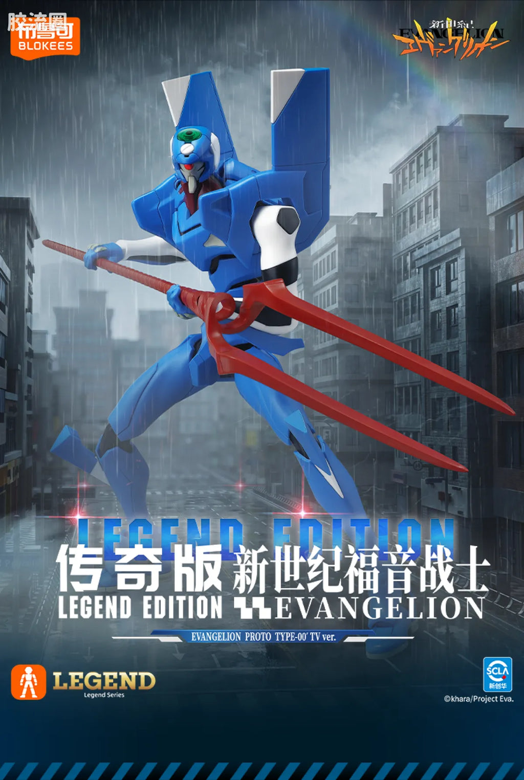 Blokees | Legend Edition Evangelion Proto Type-00′ TV ver.