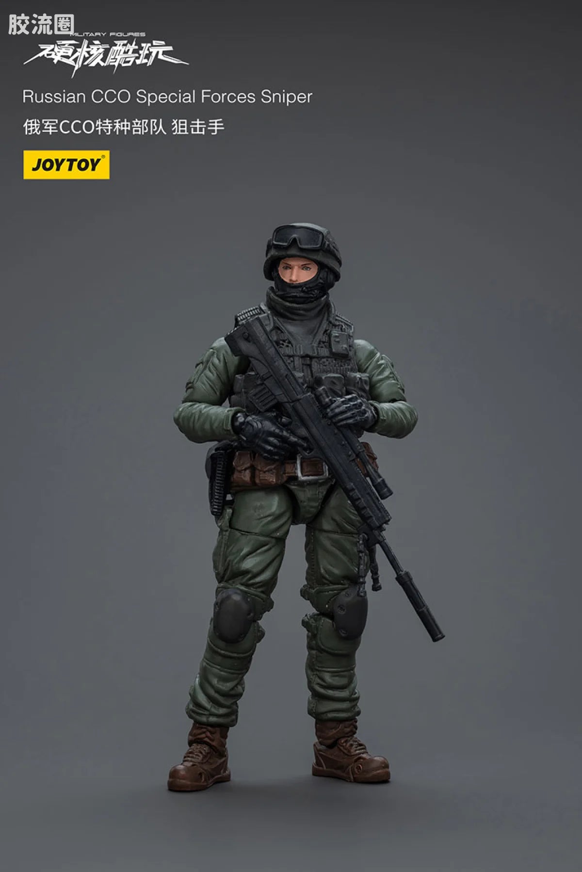 JoyToy Russian Cco Special Forces Squad