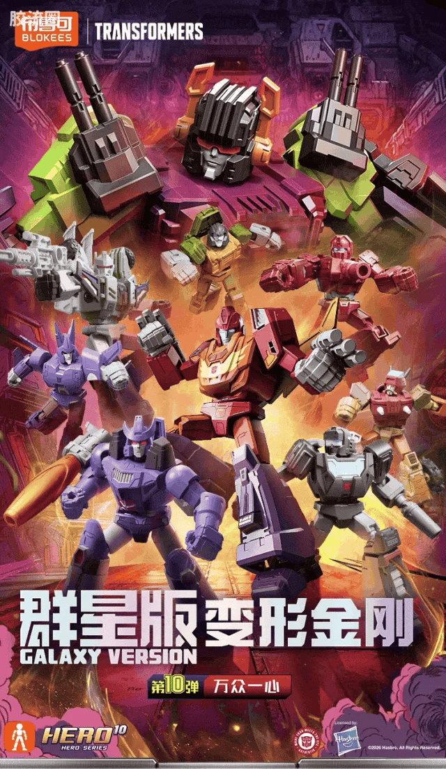 Blokees Transformers Galaxy Version 10 One Shall Stand