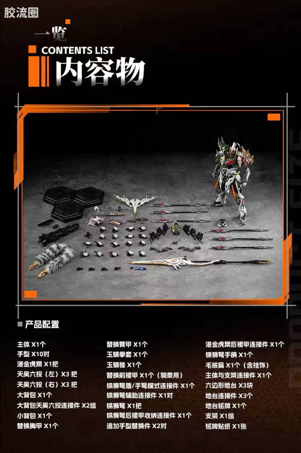 Motor Nuclear Legend of Star General MNP-XH17 Ma Chao Loyal Grade Model Kit