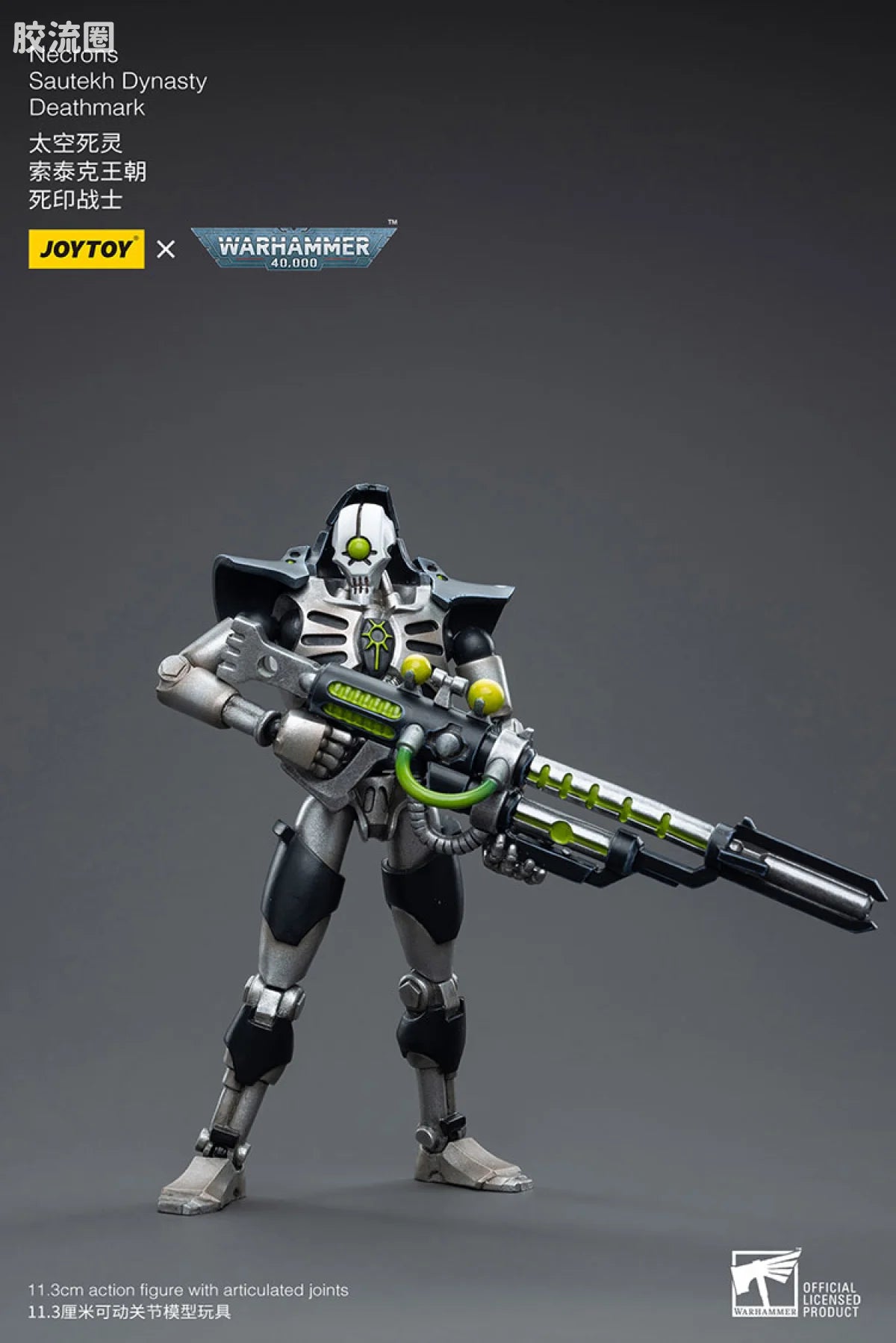 JoyToy Necrons Sautekh Dynasty Deathmark
