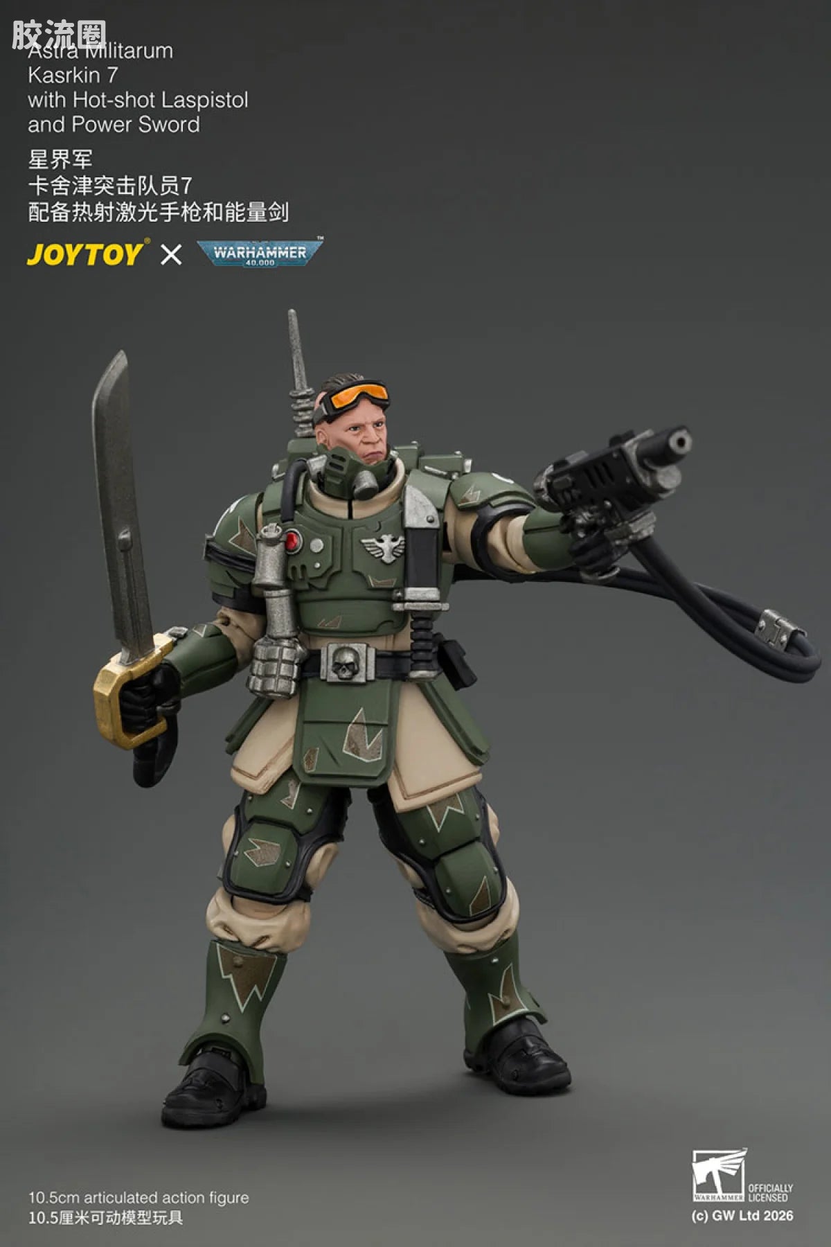 JoyToy Astra Militarum Kasrkin 7 with Hot-shot Laspistol and Power Sword