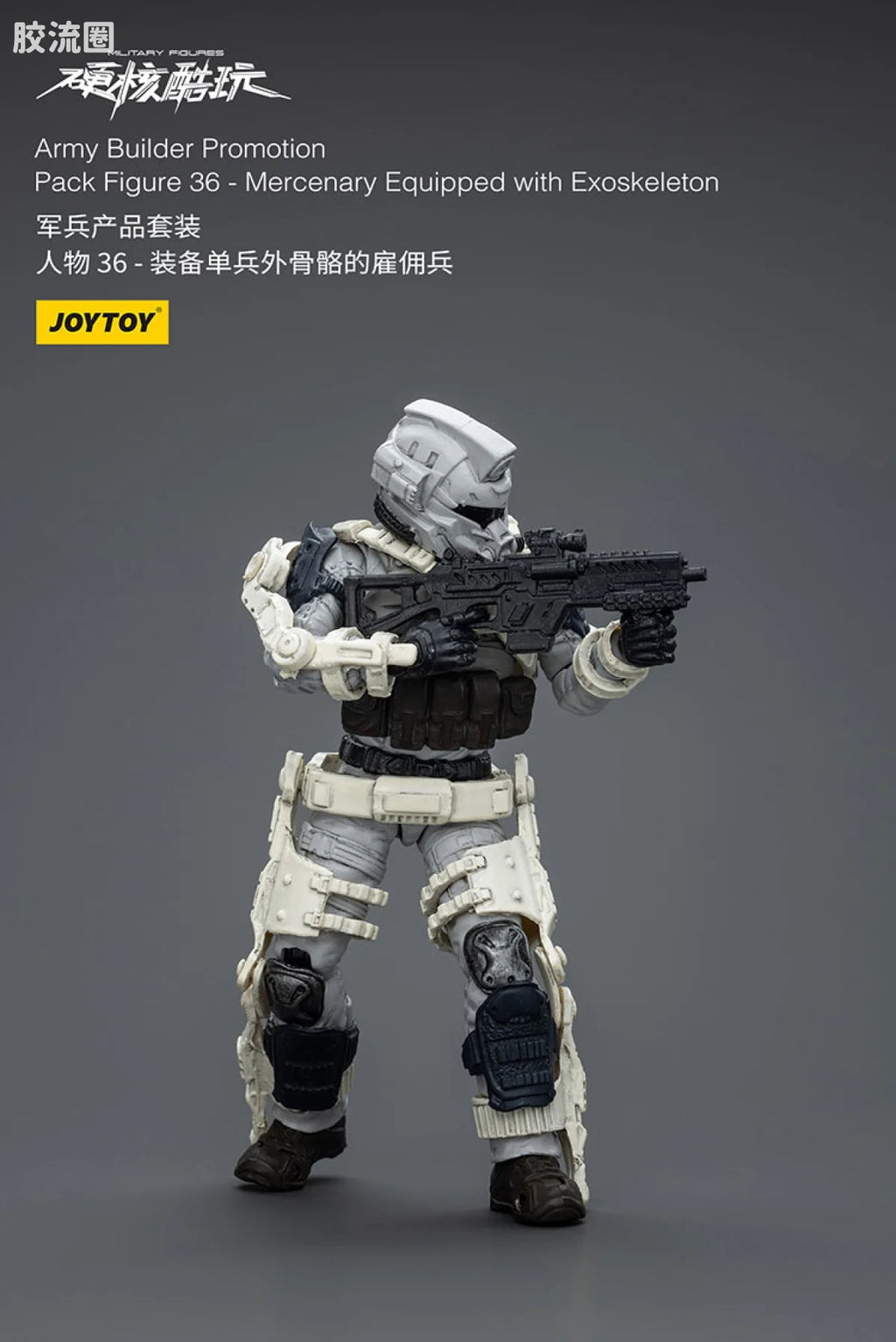 JoyToy Army Builder Promotion Pack Figure 36 - Mercenary Equipped with Exoskeleton