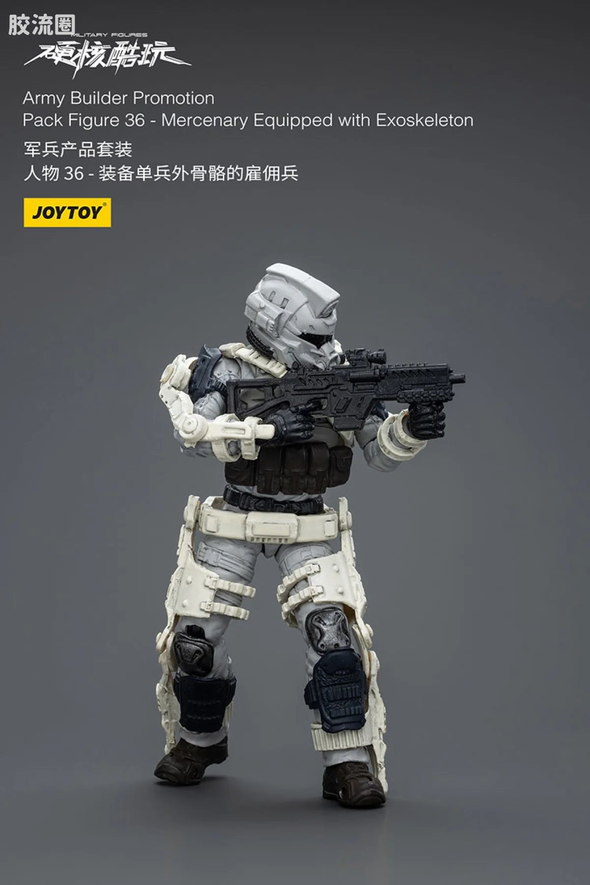 JoyToy Army Builder Promotion Pack Figure 36 - Mercenary Equipped with Exoskeleton