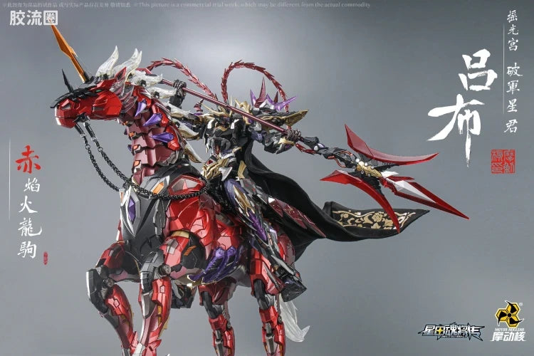 Motor Nuclear Legend of Star General MNQ-XH05CX God of War Lu Bu (Star Color Ver.) 1/72 Scale Figure