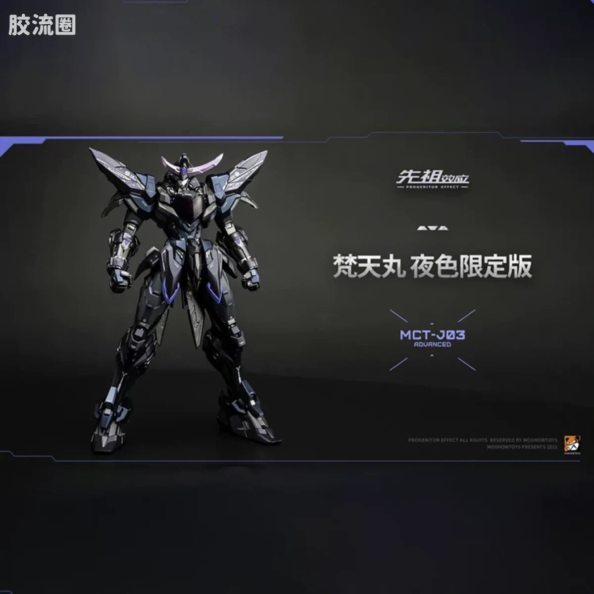 Moshow Progenitor Effect Illustrious Class Date Masamune Night Limited Ver.