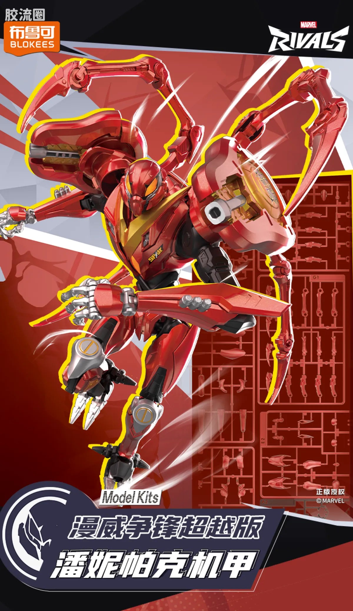 Blokees Marvel Rivals Champion Class 09 Peni Parker SP//DR Suit Model Kits | Blokees