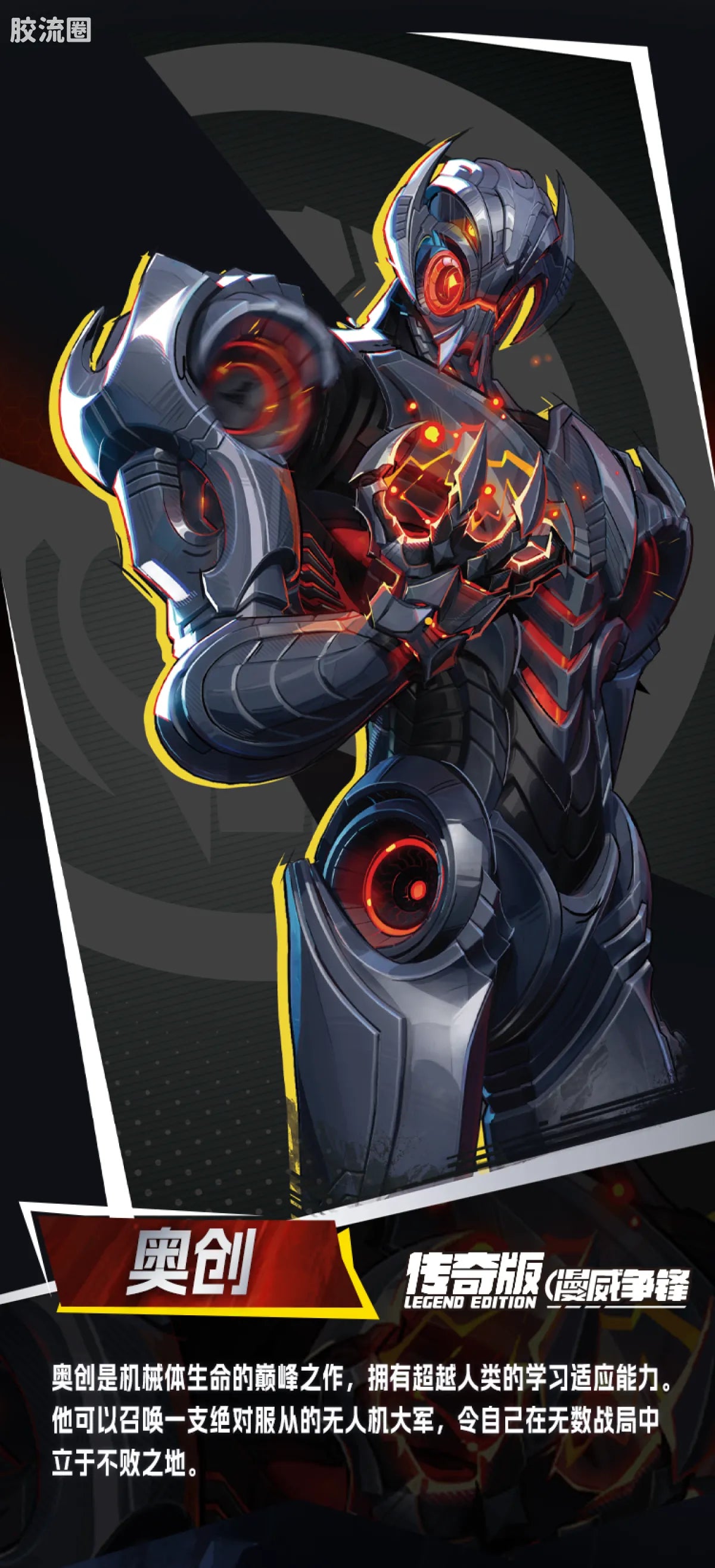 Blokees Marvel Rivals Legend Edition Ultron
