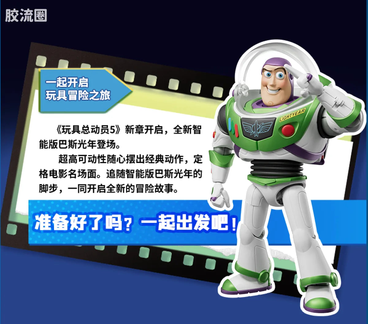 Blokees Toy Story Champion Class - Hi-Tech Edition Buzz Lightyear