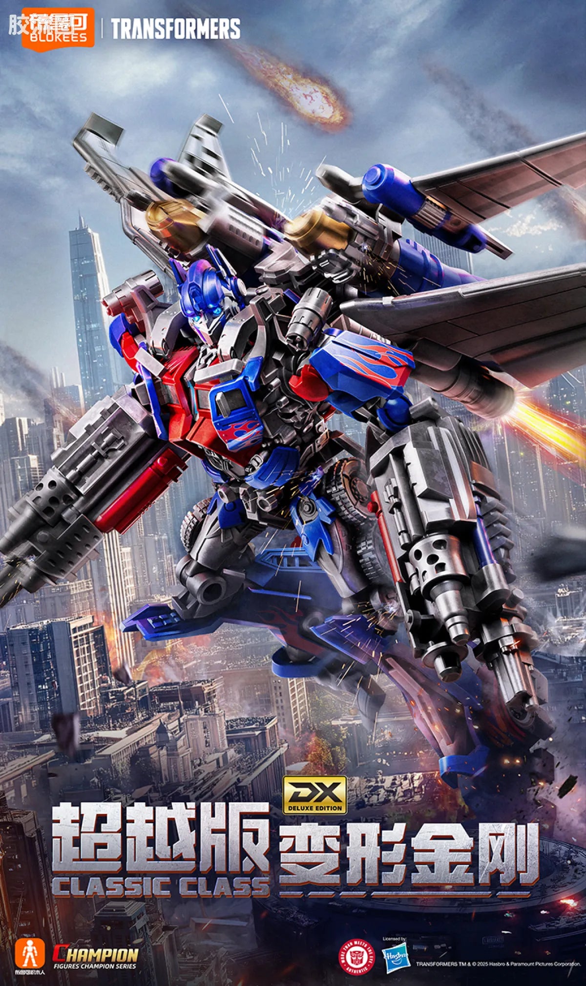 Blokees Transformers DX Classic Class 21 Jet Wing Optimus Prime